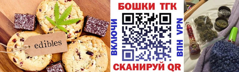 darknet Telegram  Анапа  Canna-Cookies конопля 