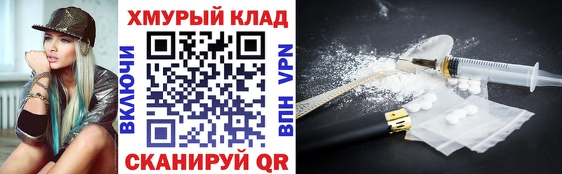 Героин Heroin Анапа