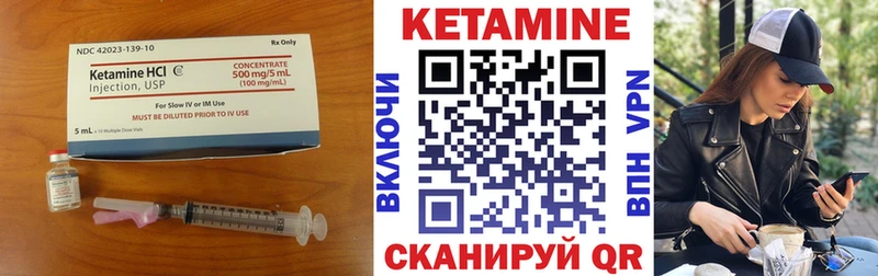КЕТАМИН ketamine  Анапа 