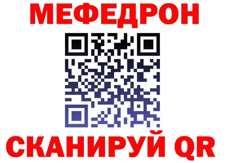 МЕФ VHQ ссылка это МЕГА Анапа