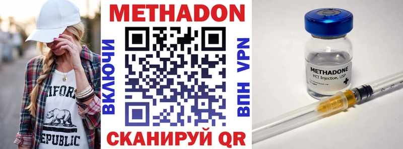 Метадон methadone  как найти закладки  Анапа 
