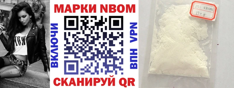 Марки 25I-NBOMe 1,5мг Анапа